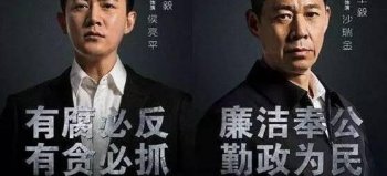 《人民的名义》官职PK：李达康竟然排第4名？