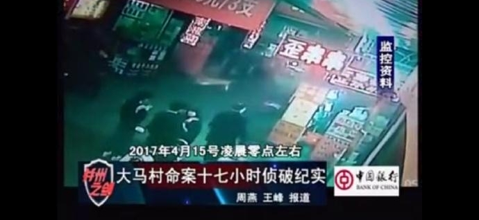 忻州一男子只因一个眼神 将他人当街割喉
