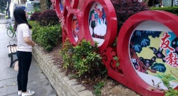 狮山街道打造公益广告社区宣传示范点