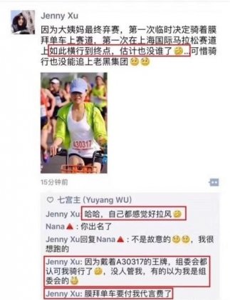 女子骑车赛完上海半马，自称是“大姨妈”惹祸