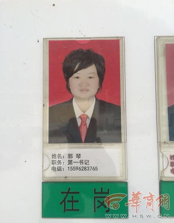 女官员扶贫路上出车祸 兜里还揣着帮贫困户办的残疾证