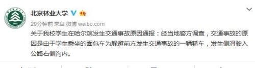 女大学生遇车祸4死5伤 系坐车躲避前方事故车导致