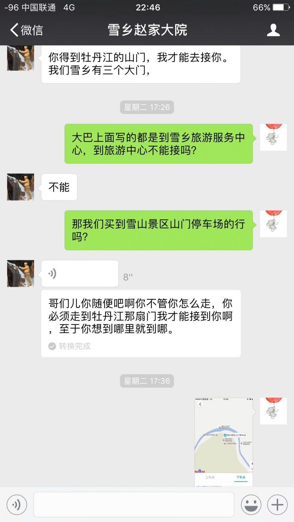 黑龙江回应“雪乡宰客”：存在欺诈 涉事店家罚5.9万