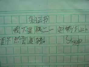 小学生写“童话体”检讨书 教书28年的老师都被折服