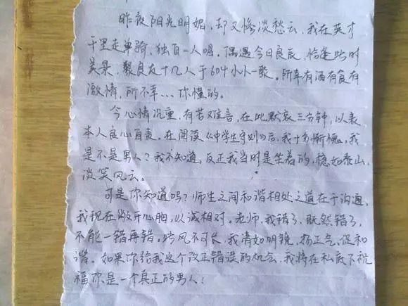 小学生写“童话体”检讨书 教书28年的老师都被折服