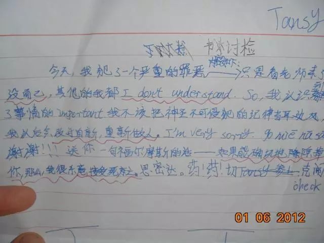 小学生写“童话体”检讨书 教书28年的老师都被折服