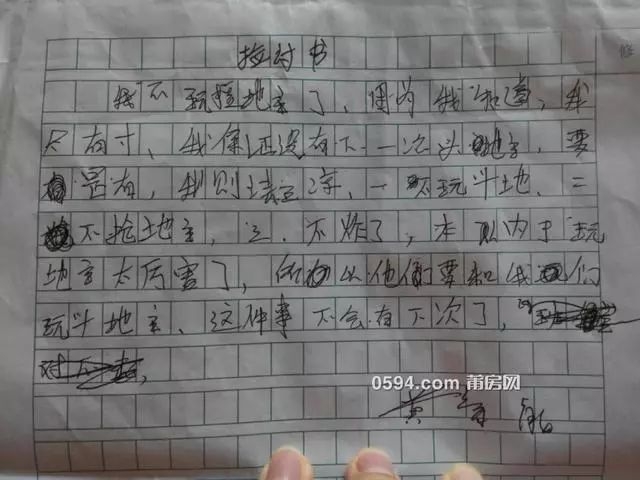小学生写“童话体”检讨书 教书28年的老师都被折服