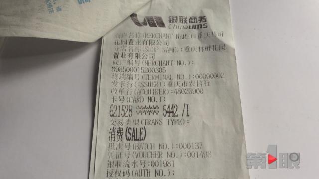 女子出钱买房写男友名字 却变成男友和闺蜜婚房