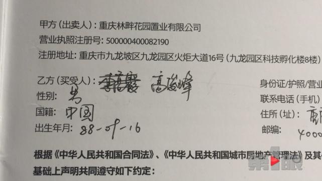 女子出钱买房写男友名字 却变成男友和闺蜜婚房