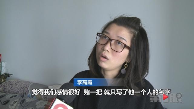 女子出钱买房写男友名字 却变成男友和闺蜜婚房