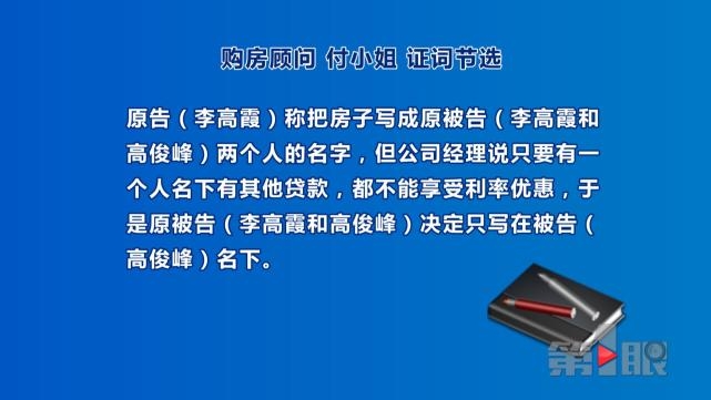 女子出钱买房写男友名字 却变成男友和闺蜜婚房