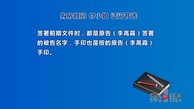 女子出钱买房写男友名字 却变成男友和闺蜜婚房