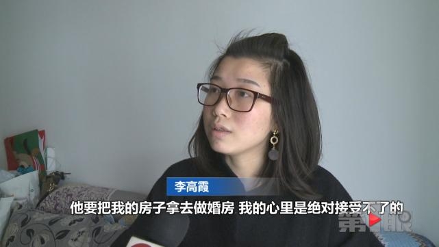 女子出钱买房写男友名字 却变成男友和闺蜜婚房