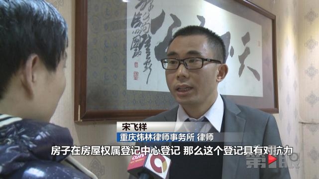 女子出钱买房写男友名字 却变成男友和闺蜜婚房