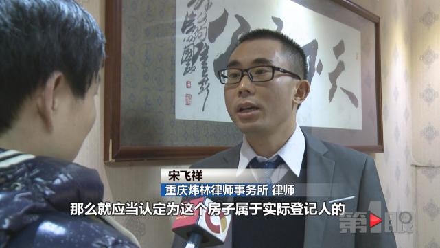 女子出钱买房写男友名字 却变成男友和闺蜜婚房