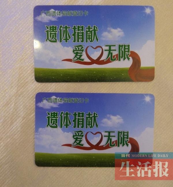 南宁3名老人相约捐献遗体：要活得精彩走得潇洒