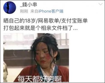 支付宝年度账单发布 网友：我为什么这么有钱？