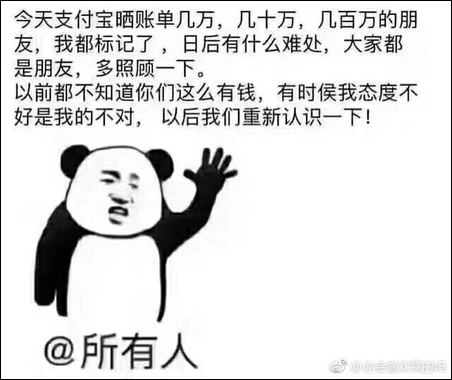 支付宝年度账单发布 网友：我为什么这么有钱？