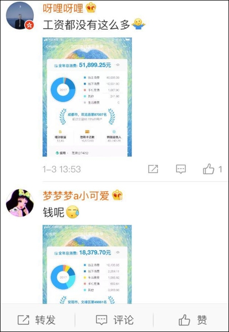 支付宝年度账单发布 网友：我为什么这么有钱？