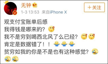 支付宝年度账单发布 网友：我为什么这么有钱？