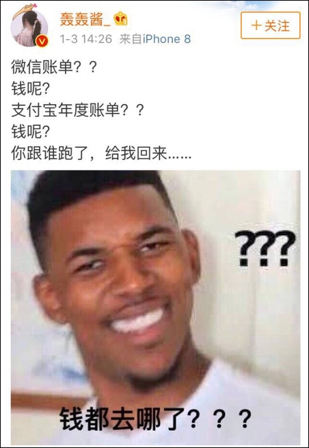 支付宝年度账单发布 网友：我为什么这么有钱？