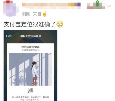 支付宝年度账单发布 网友：我为什么这么有钱？