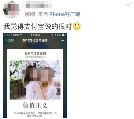 支付宝年度账单发布 网友：我为什么这么有钱？