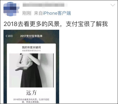 支付宝年度账单发布 网友：我为什么这么有钱？