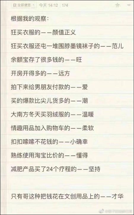 支付宝年度账单发布 网友：我为什么这么有钱？