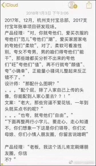 支付宝年度账单发布 网友：我为什么这么有钱？