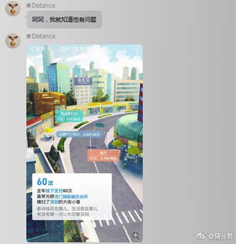 支付宝年度账单发布 网友：我为什么这么有钱？