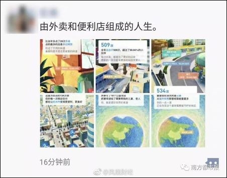 支付宝年度账单发布 网友：我为什么这么有钱？