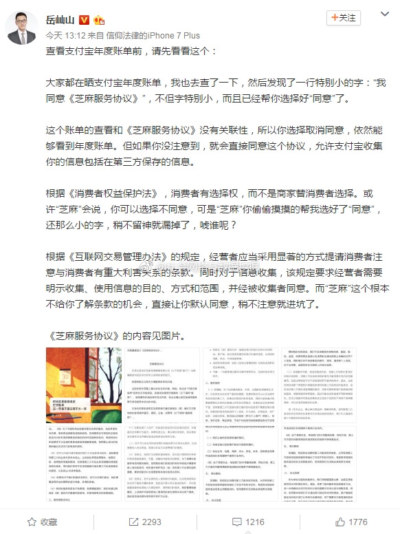 支付宝年度账单发布 网友：我为什么这么有钱？