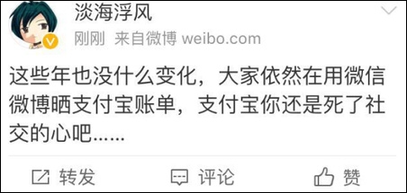 支付宝年度账单发布 网友：我为什么这么有钱？