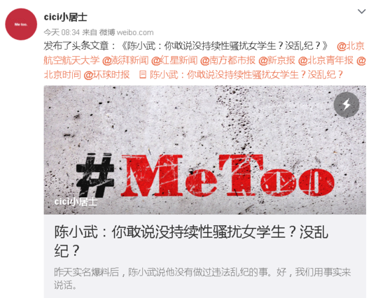 北航教授性骚扰女学生添新证 曾借钱给怀孕女生封口