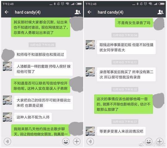 北航教授性骚扰女学生添新证 曾借钱给怀孕女生封口