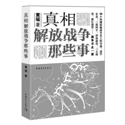 皮定均 因什么功劳被赞赏?(2)