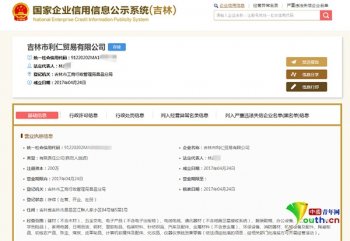 女子丢身份证后名下多2家公司 房贷每月增加700元