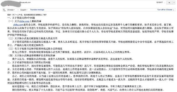 北航教授被举报性骚扰 举报者：因爱母校决定不再沉默