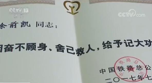 好人一生平安！小伙为救老人受伤截肢期盼重返岗位 祝福他