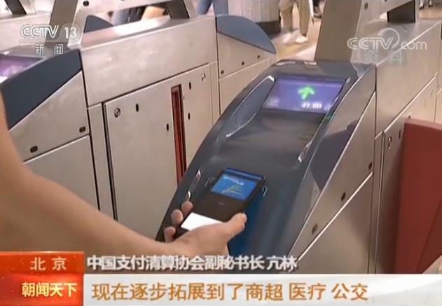 中国支付清算协会：8成移动支付用户不到30岁