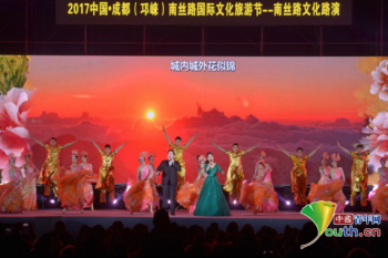 2017中国·成都（邛崃）南丝路国际文旅节亮相平乐古镇
