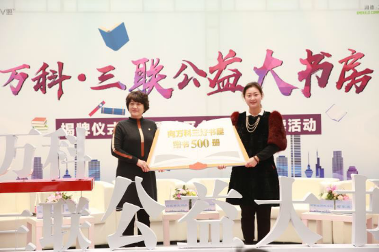 石家庄万科·三联公益书房正式向市民免费开放