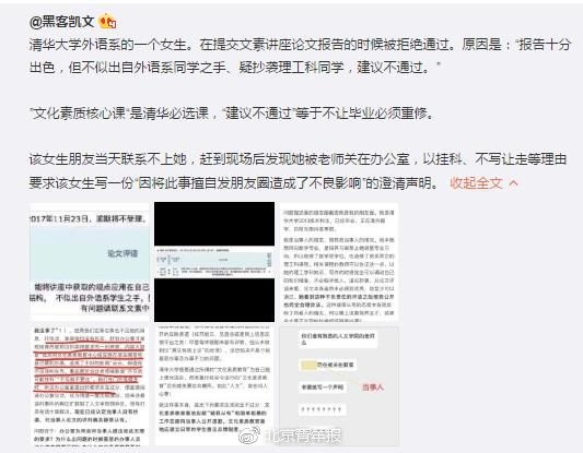 清华大学一教育基地助教臆断学生作业抄袭 被停职检查