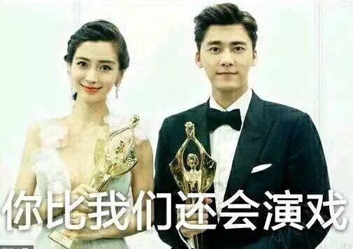 最后一天，2017年十大戏精清仓甩卖！