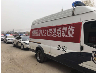 南漳县公安局成功破获“12.21”故意伤害命案