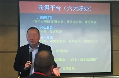 北京一公司假借部委名义卖网络关键词 多人被骗