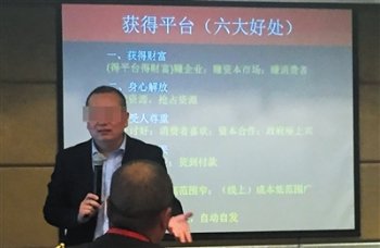 北京一公司假借部委名义卖网络关键词 多人被骗