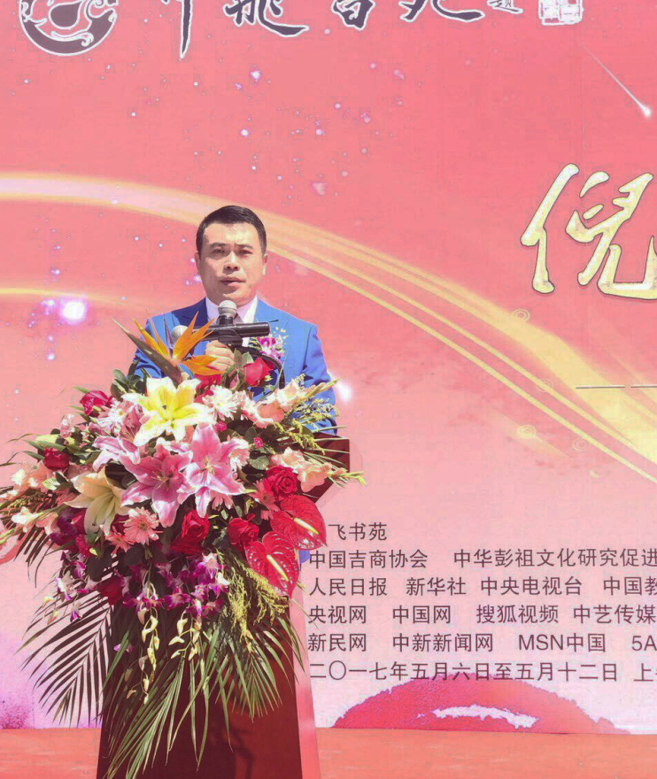 “中飞书苑”倪萍画日子·当代艺术名家倪萍画展盛大开幕