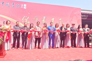 “中飞书苑”倪萍画日子·当代艺术名家倪萍画展盛大开幕